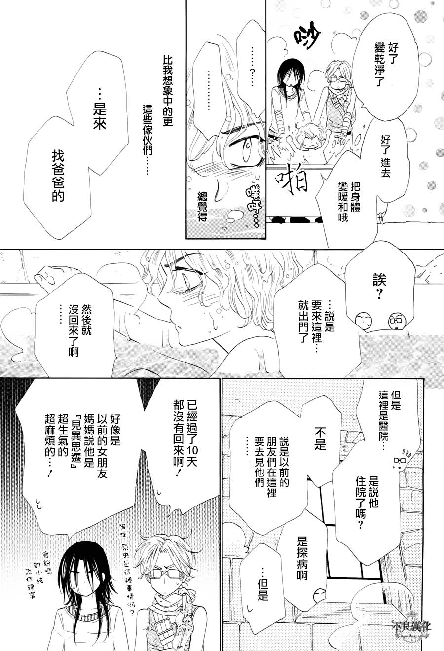 终点unknown韩漫全集-第14话无删减无遮挡章节图片 