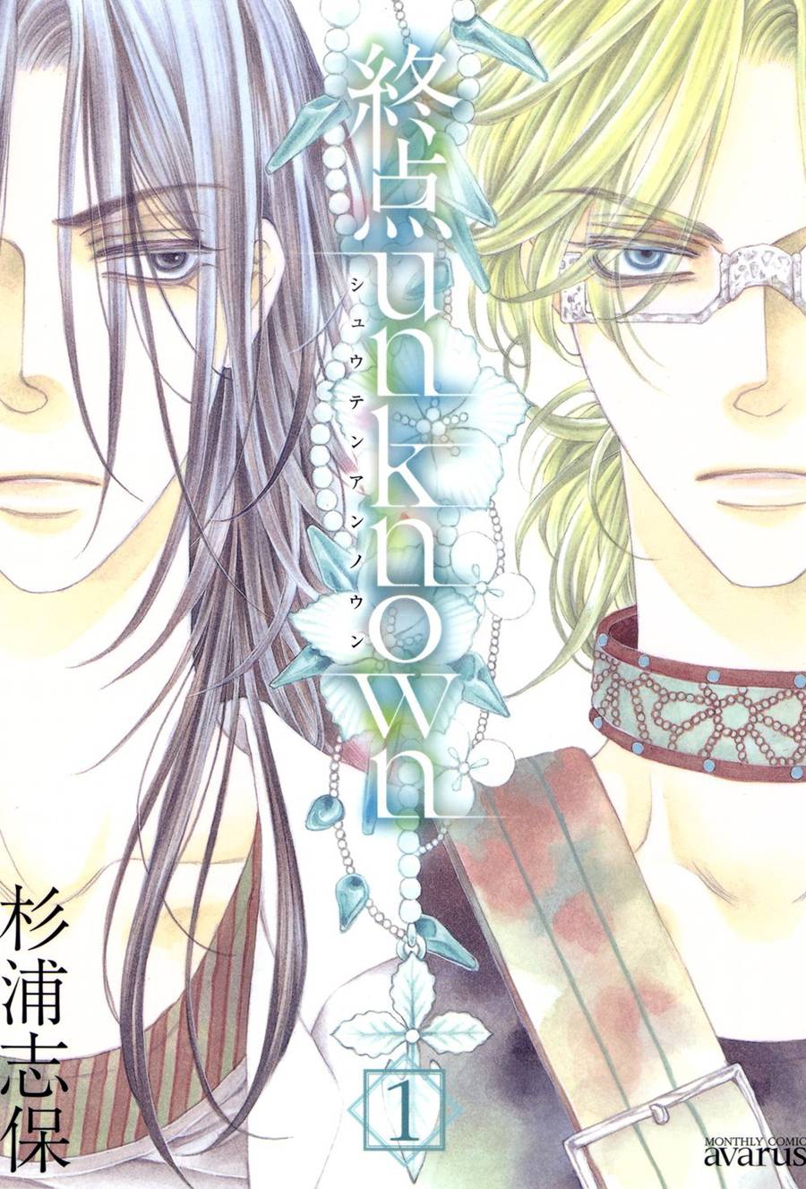 终点unknown韩漫全集-第14话无删减无遮挡章节图片 