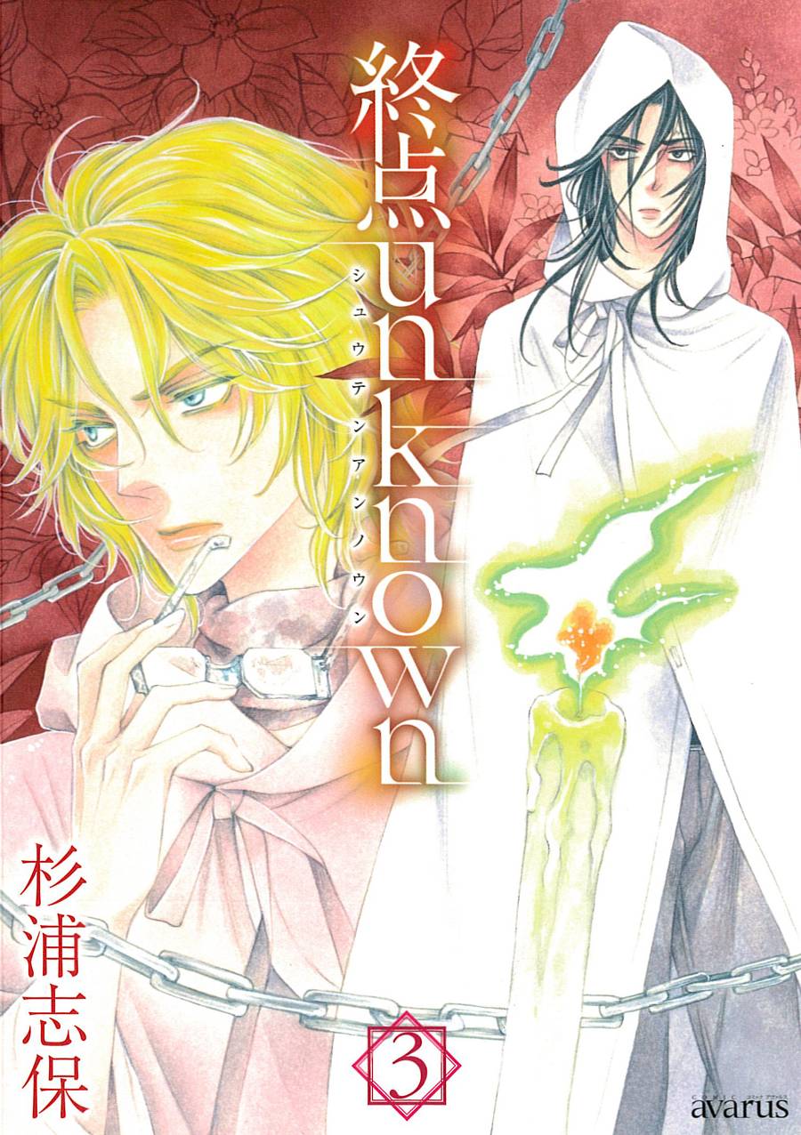 终点unknown韩漫全集-第14话无删减无遮挡章节图片 