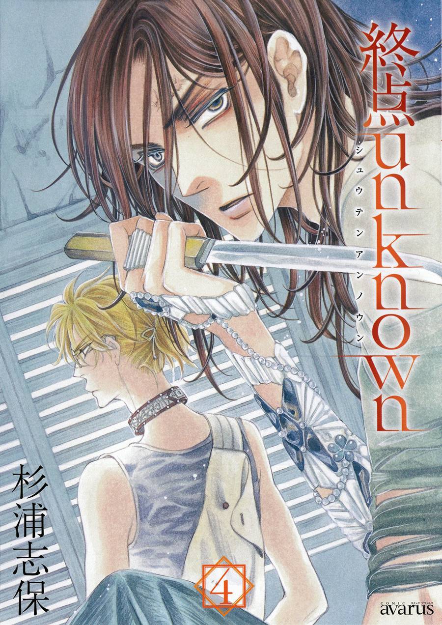 终点unknown韩漫全集-第14话无删减无遮挡章节图片 