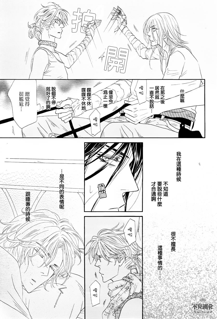终点unknown韩漫全集-第14话无删减无遮挡章节图片 
