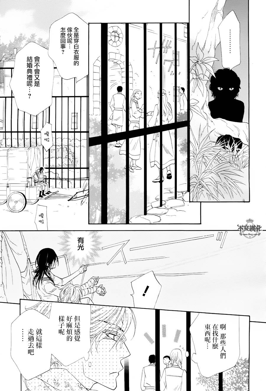 终点unknown韩漫全集-第14话无删减无遮挡章节图片 