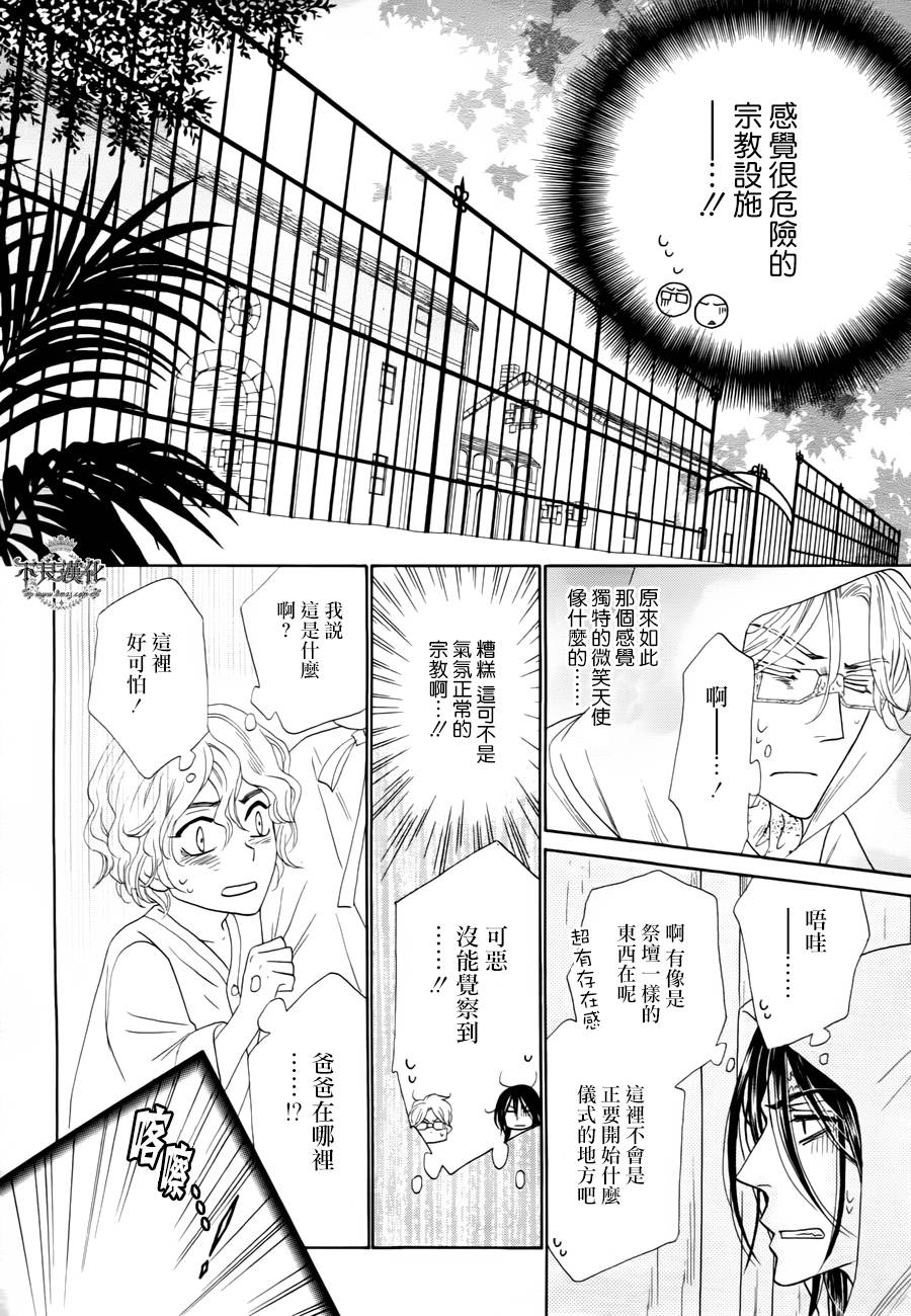 终点unknown韩漫全集-第15话无删减无遮挡章节图片 