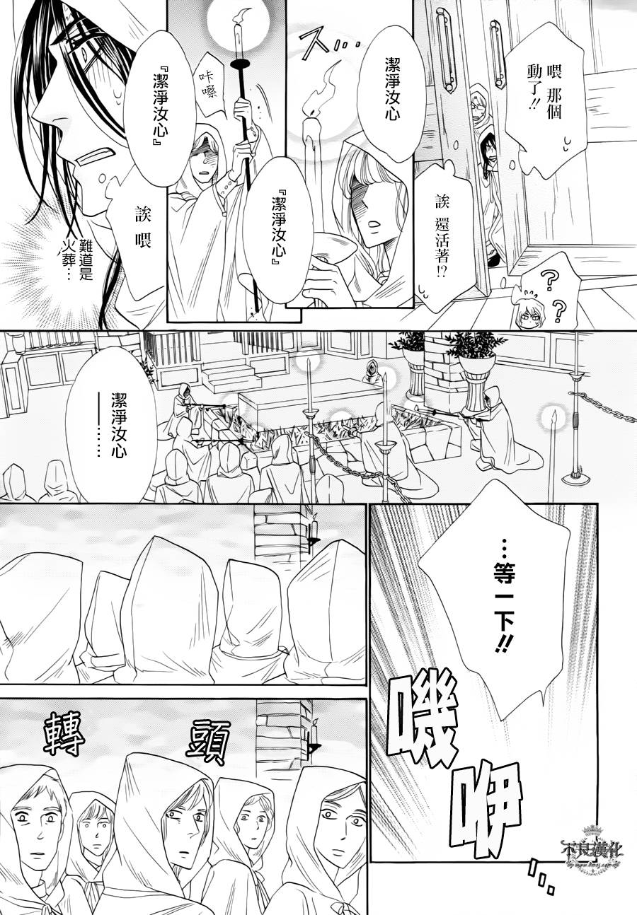 终点unknown韩漫全集-第15话无删减无遮挡章节图片 