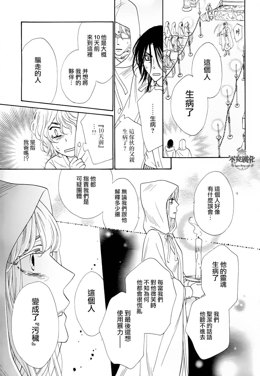 终点unknown韩漫全集-第15话无删减无遮挡章节图片 