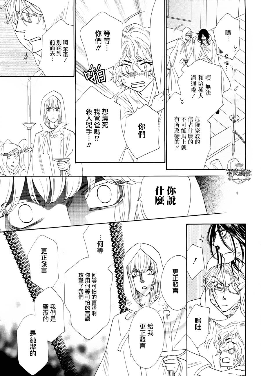 终点unknown韩漫全集-第15话无删减无遮挡章节图片 