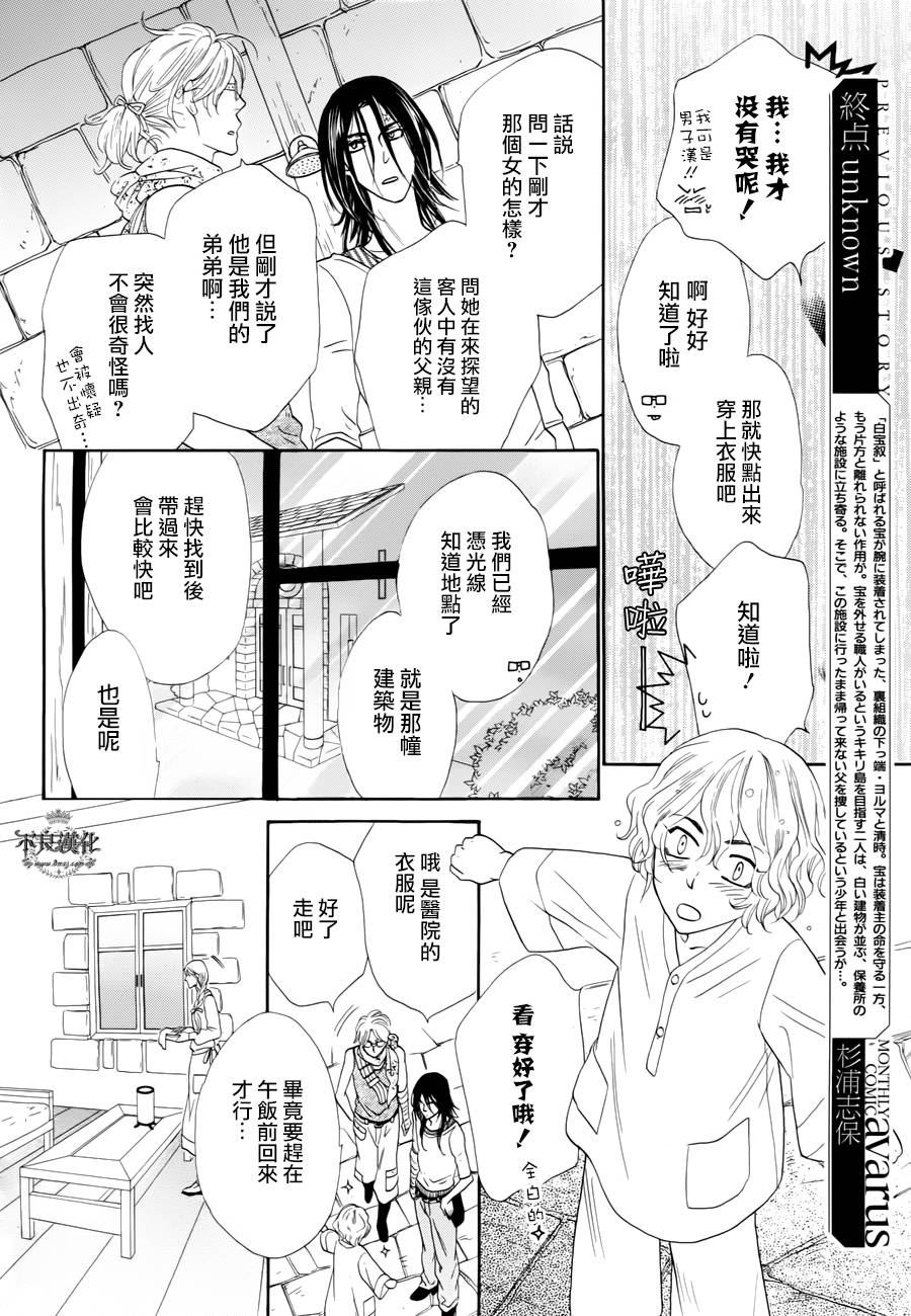 终点unknown韩漫全集-第15话无删减无遮挡章节图片 