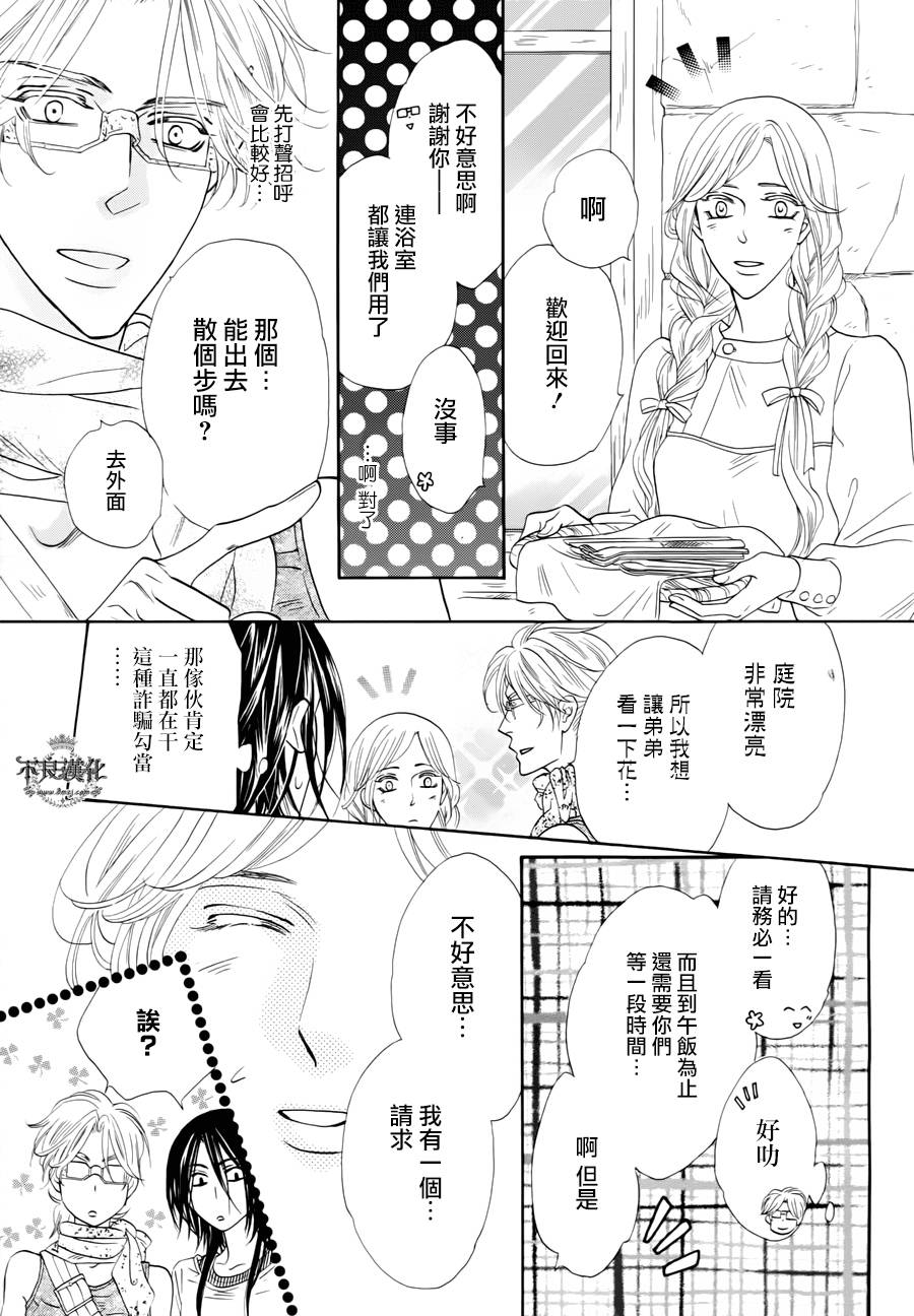 终点unknown韩漫全集-第15话无删减无遮挡章节图片 