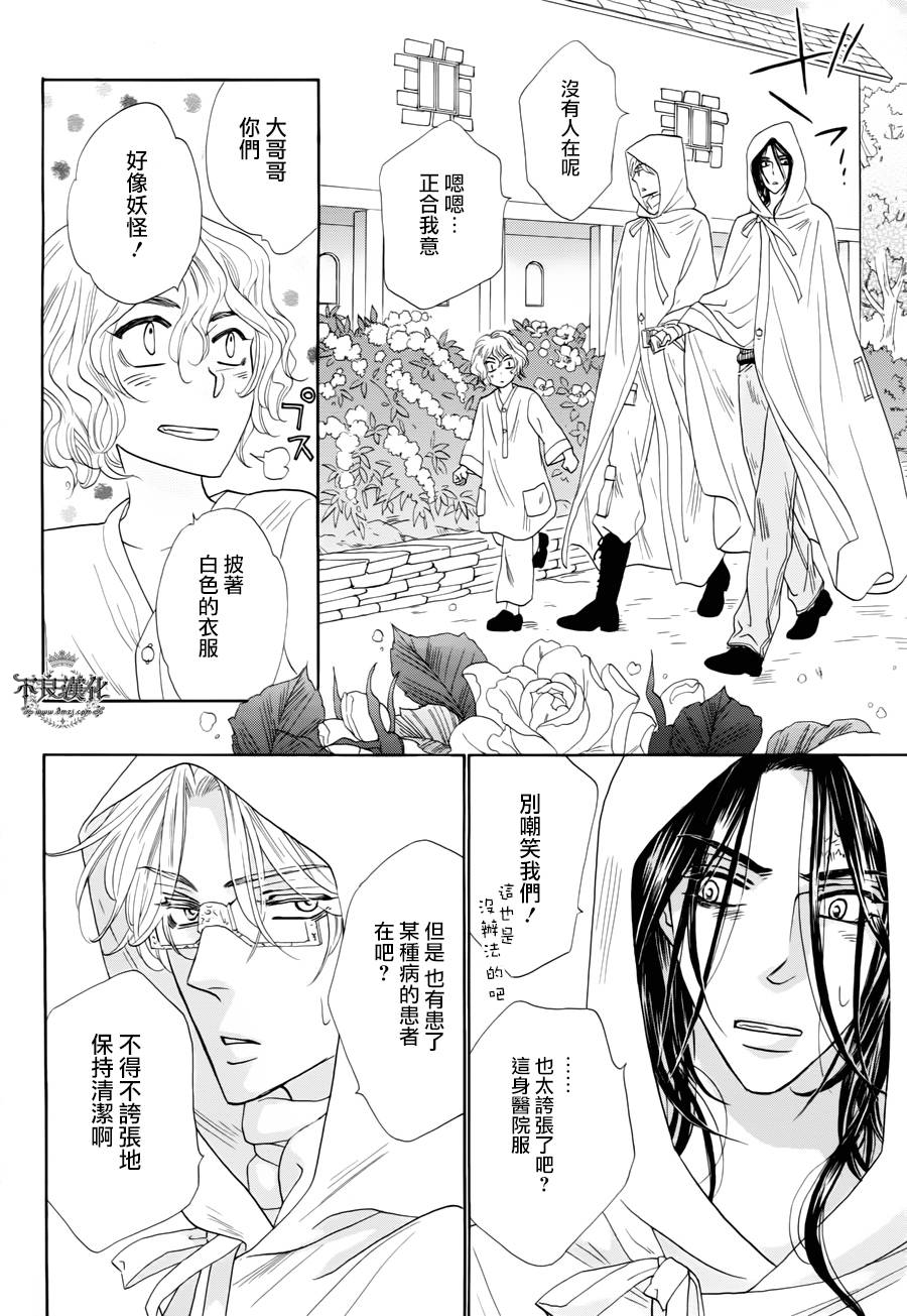 终点unknown韩漫全集-第15话无删减无遮挡章节图片 