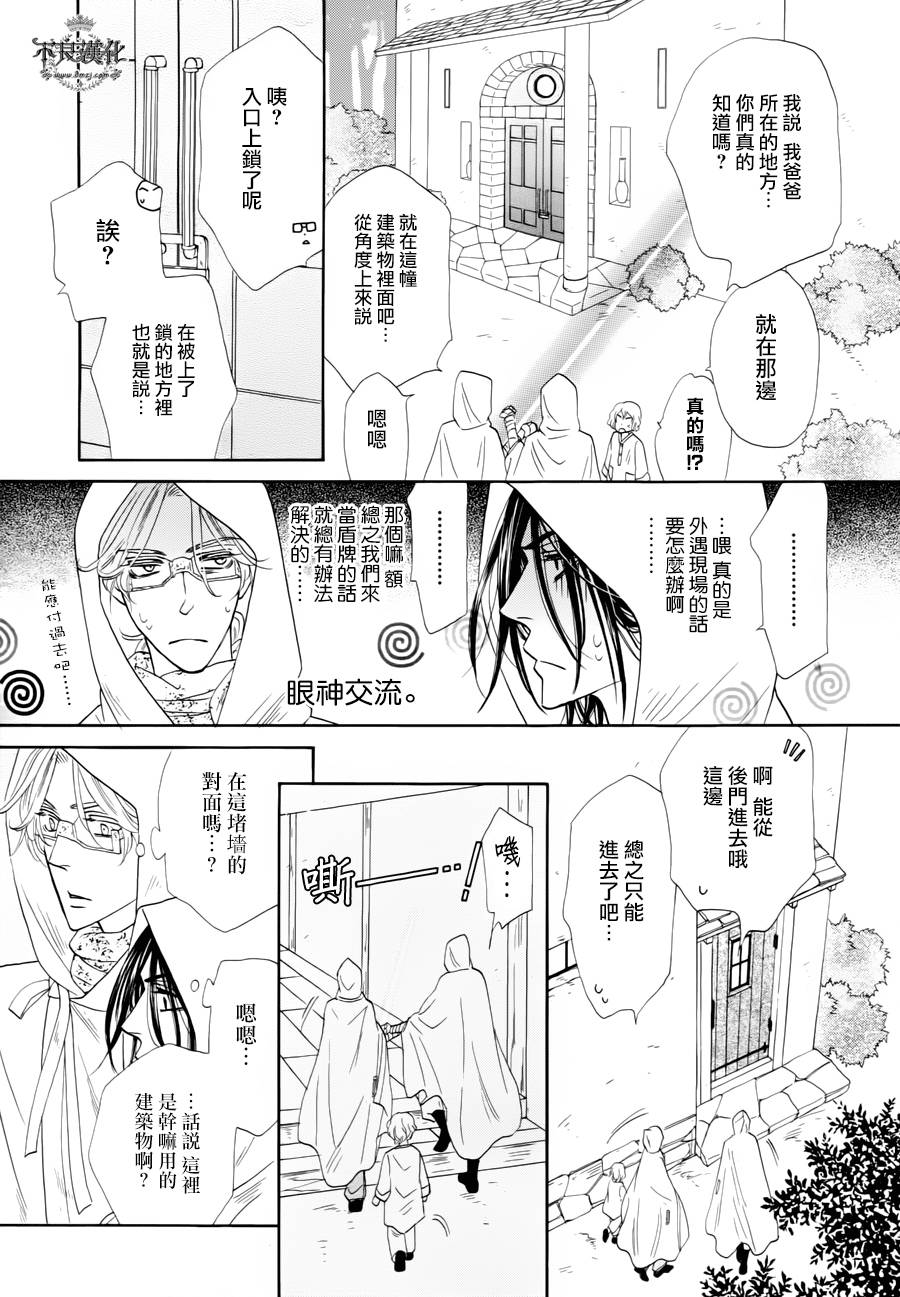 终点unknown韩漫全集-第15话无删减无遮挡章节图片 