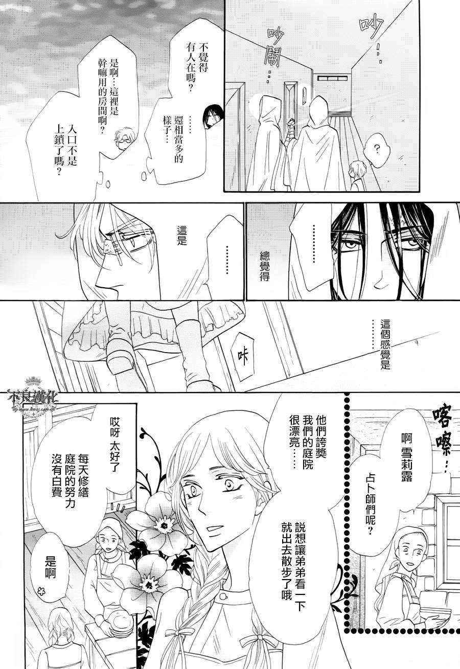 终点unknown韩漫全集-第15话无删减无遮挡章节图片 