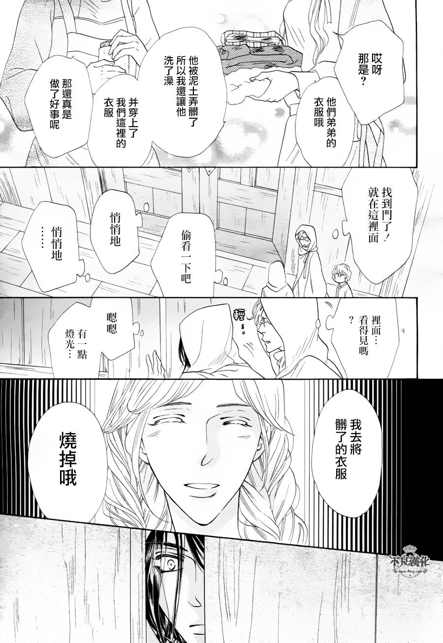 终点unknown韩漫全集-第15话无删减无遮挡章节图片 