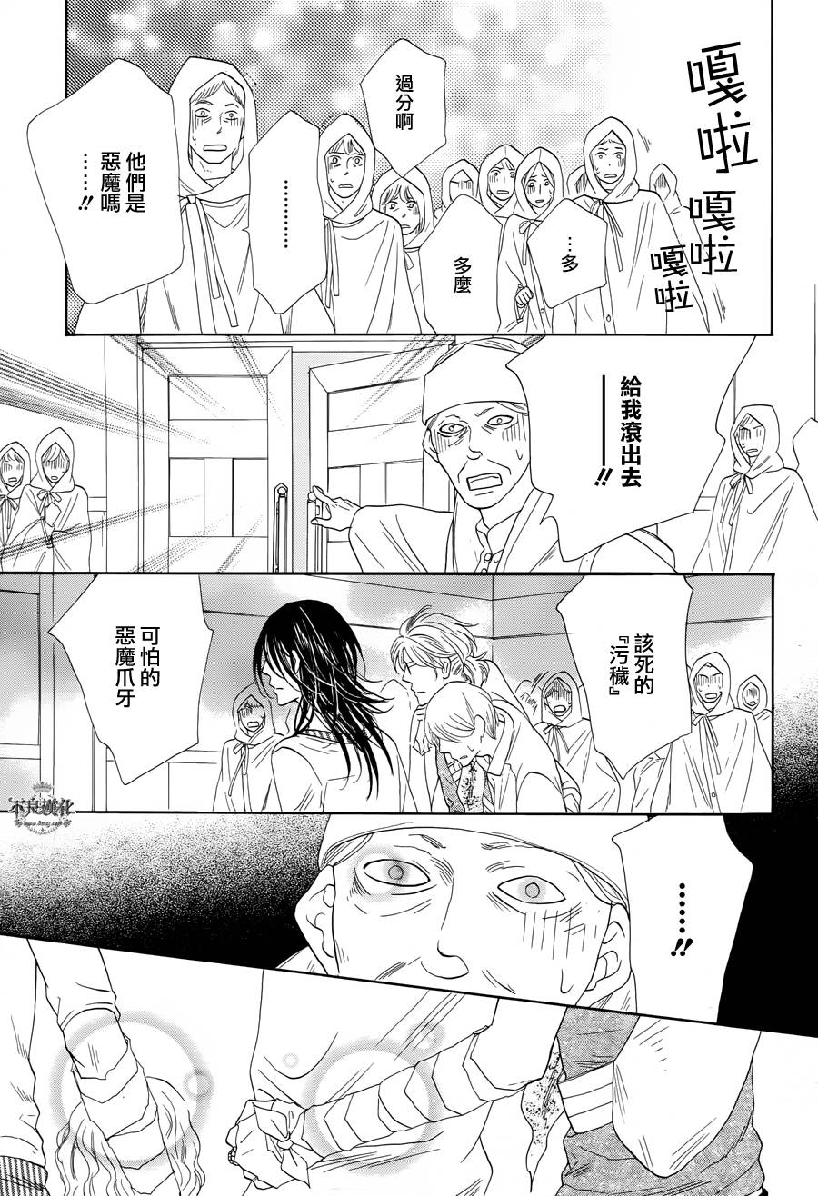 终点unknown韩漫全集-第16话无删减无遮挡章节图片 