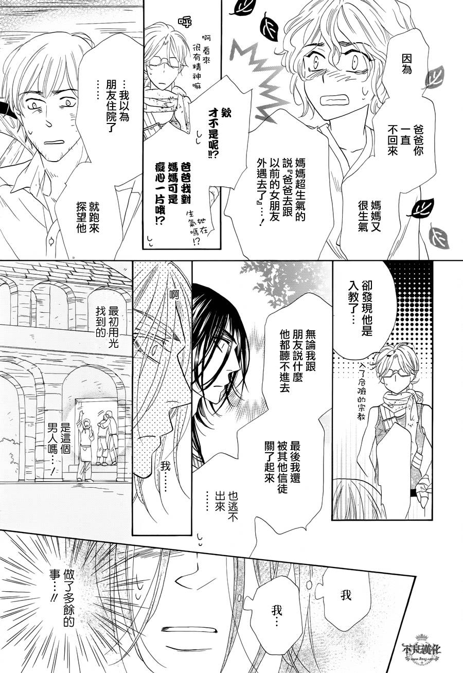 终点unknown韩漫全集-第16话无删减无遮挡章节图片 