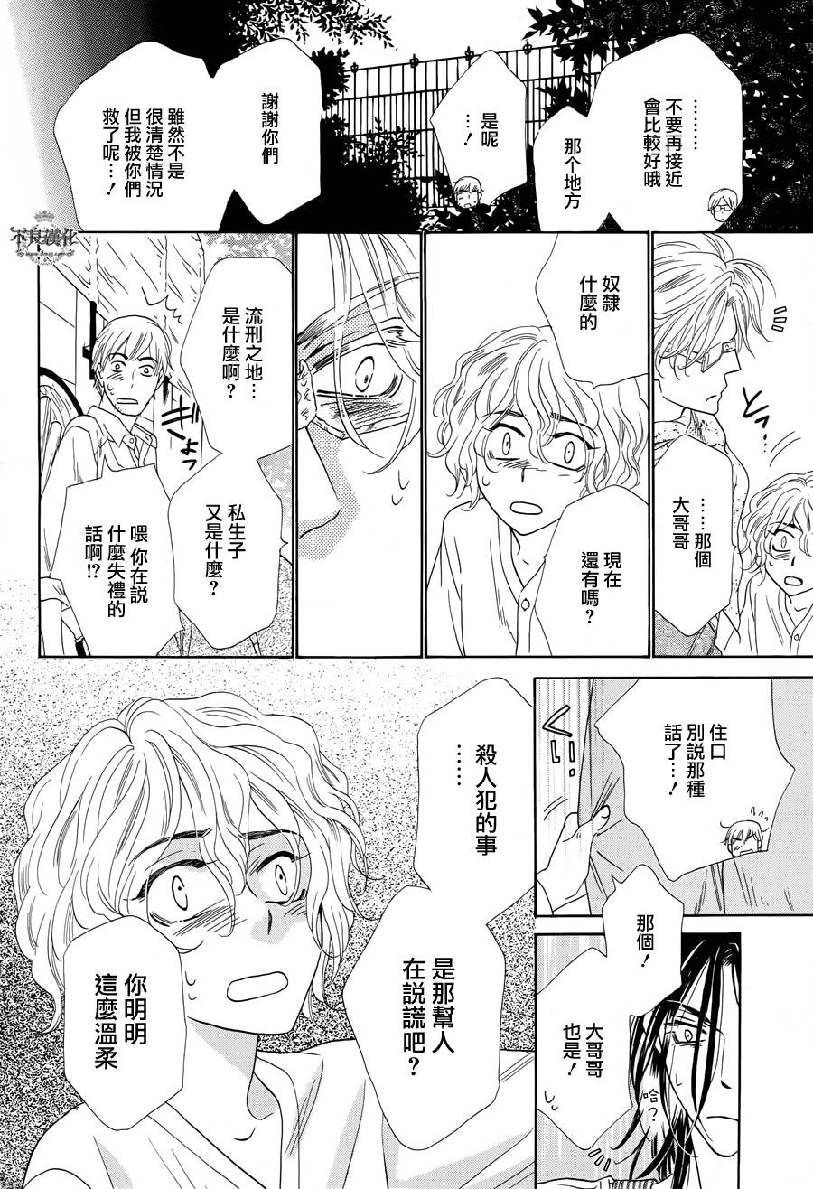 终点unknown韩漫全集-第16话无删减无遮挡章节图片 