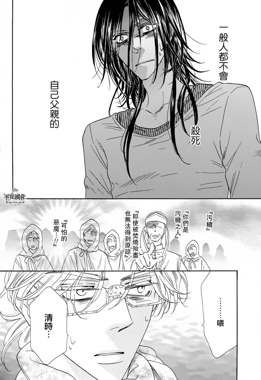 终点unknown韩漫全集-第16话无删减无遮挡章节图片 