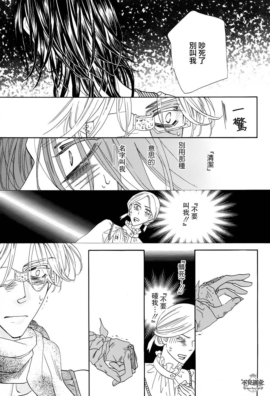 终点unknown韩漫全集-第16话无删减无遮挡章节图片 
