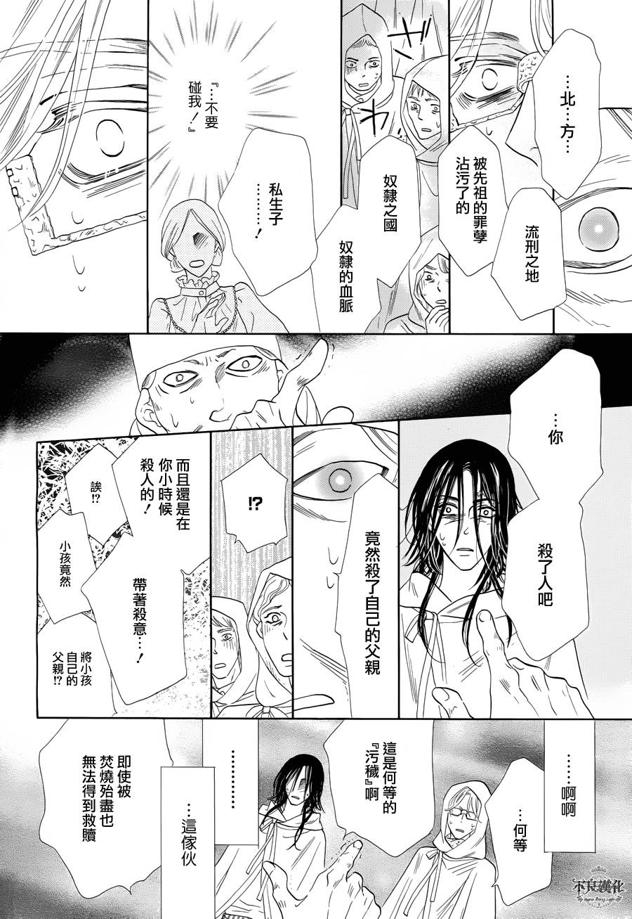 终点unknown韩漫全集-第16话无删减无遮挡章节图片 