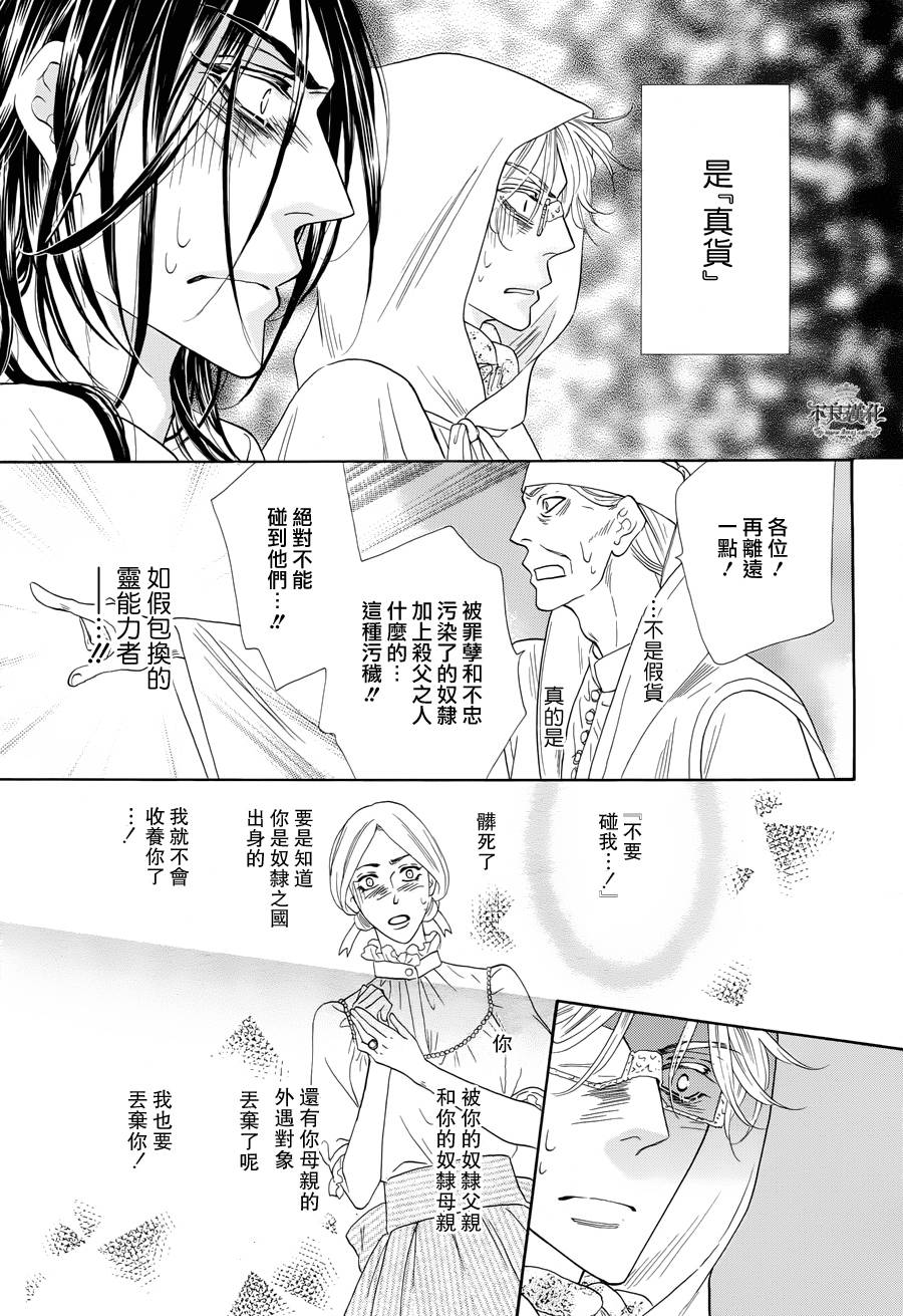 终点unknown韩漫全集-第16话无删减无遮挡章节图片 