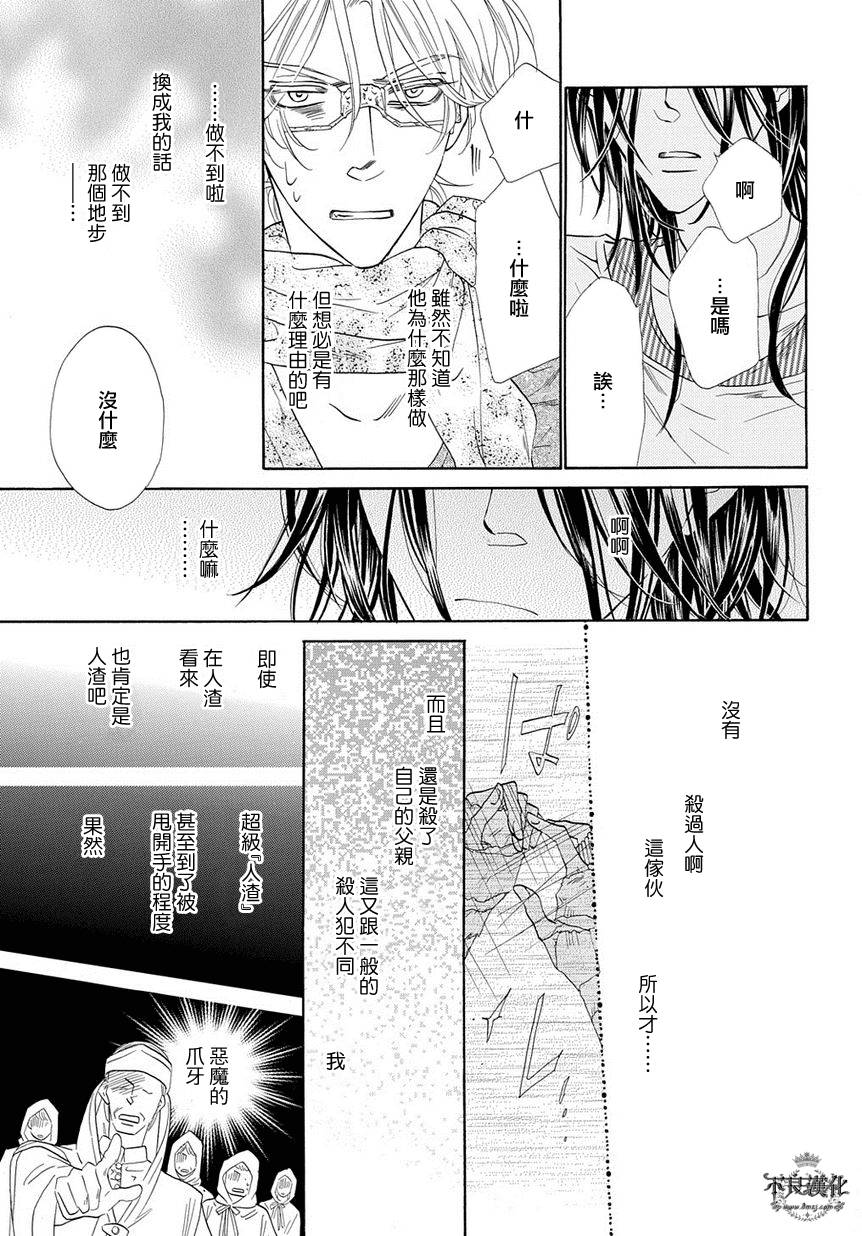 终点unknown韩漫全集-第17话无删减无遮挡章节图片 