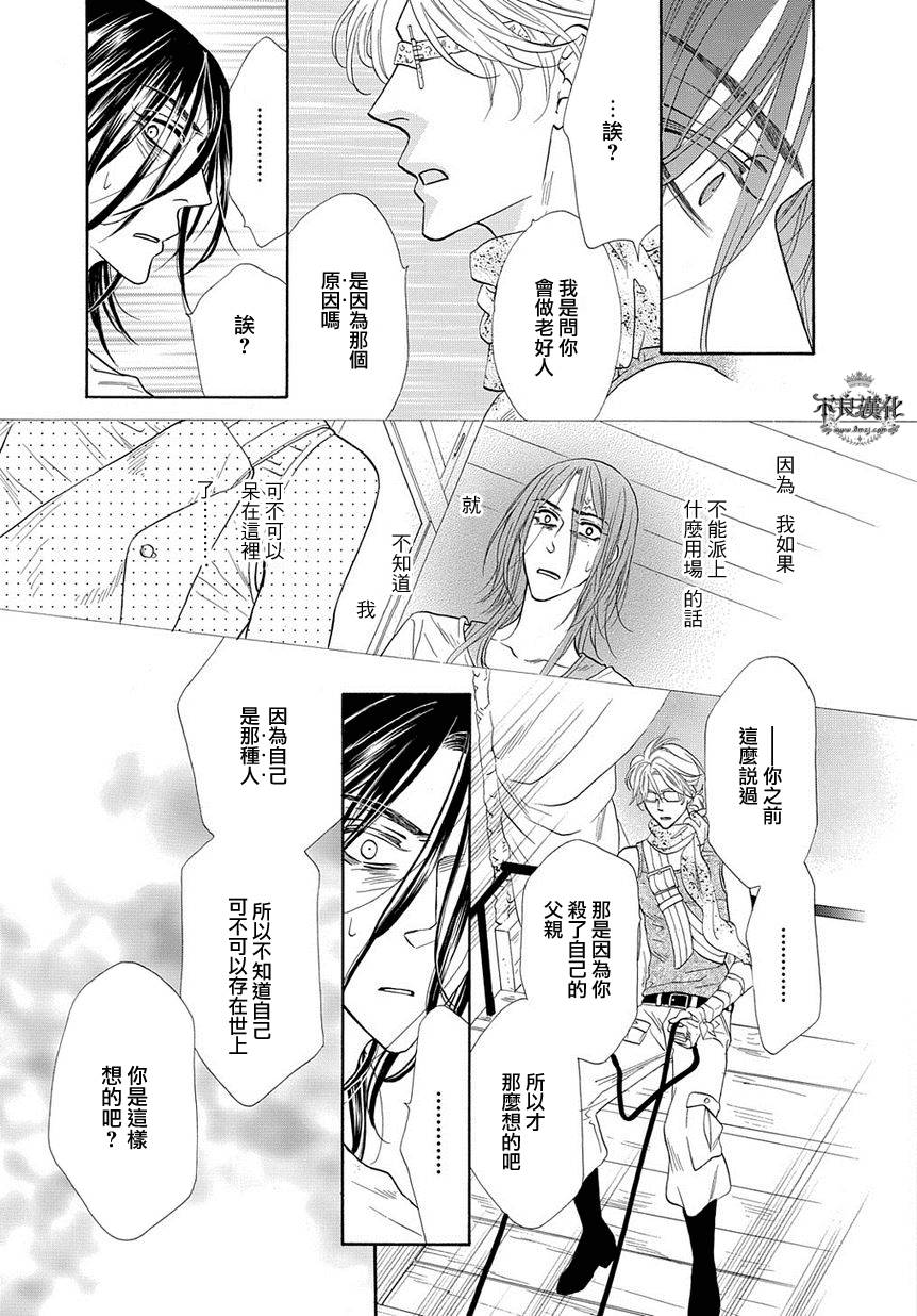 终点unknown韩漫全集-第17话无删减无遮挡章节图片 