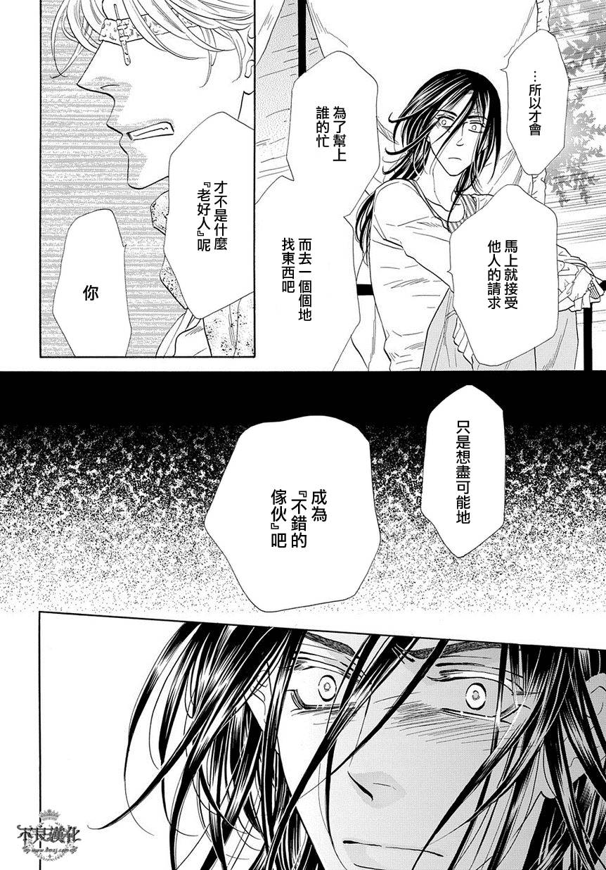 终点unknown韩漫全集-第17话无删减无遮挡章节图片 