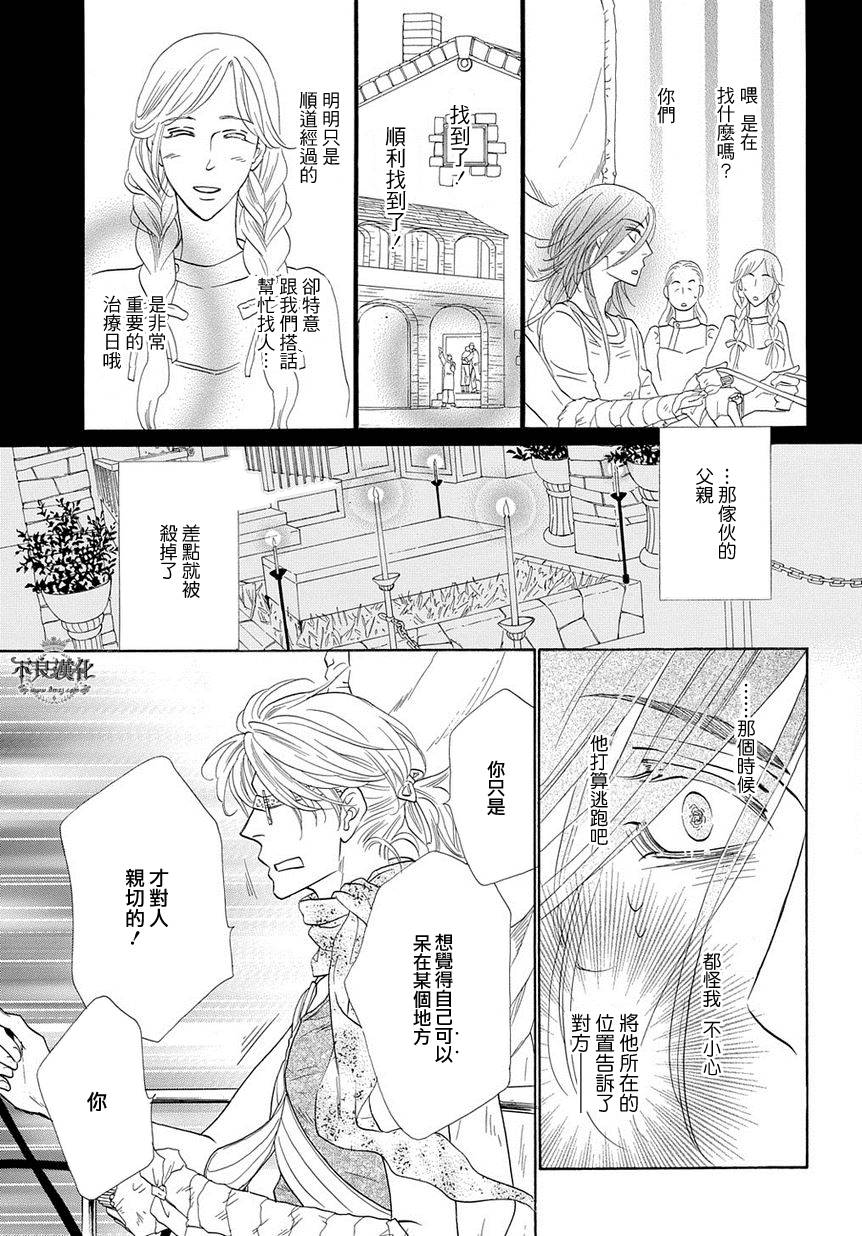 终点unknown韩漫全集-第17话无删减无遮挡章节图片 