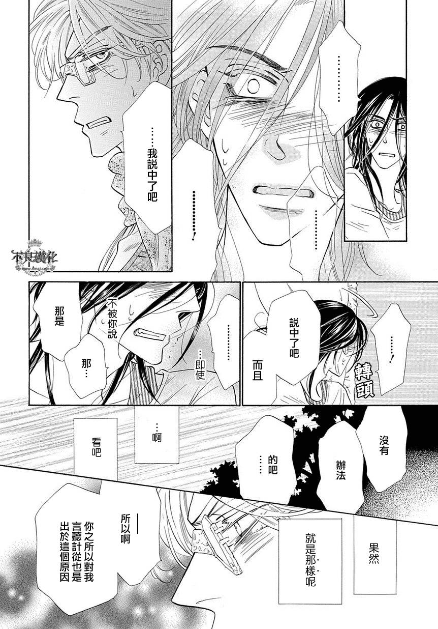 终点unknown韩漫全集-第17话无删减无遮挡章节图片 