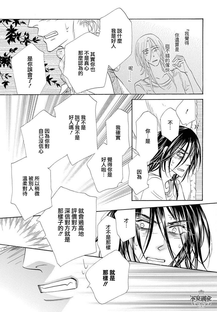 终点unknown韩漫全集-第17话无删减无遮挡章节图片 