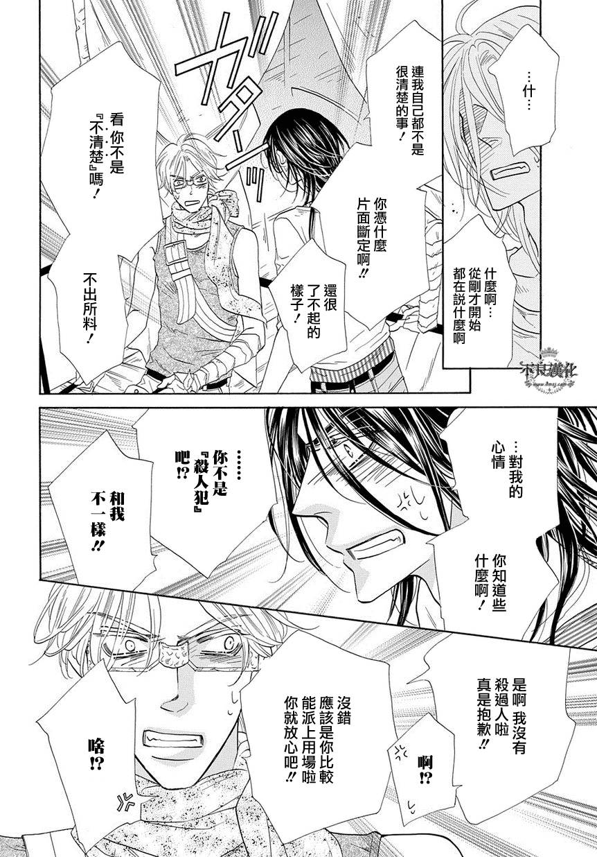 终点unknown韩漫全集-第17话无删减无遮挡章节图片 