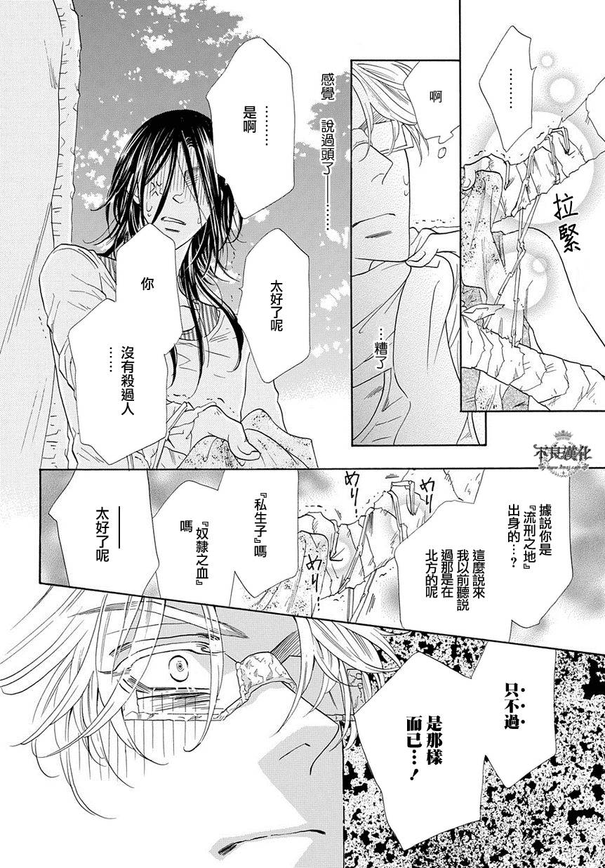 终点unknown韩漫全集-第17话无删减无遮挡章节图片 