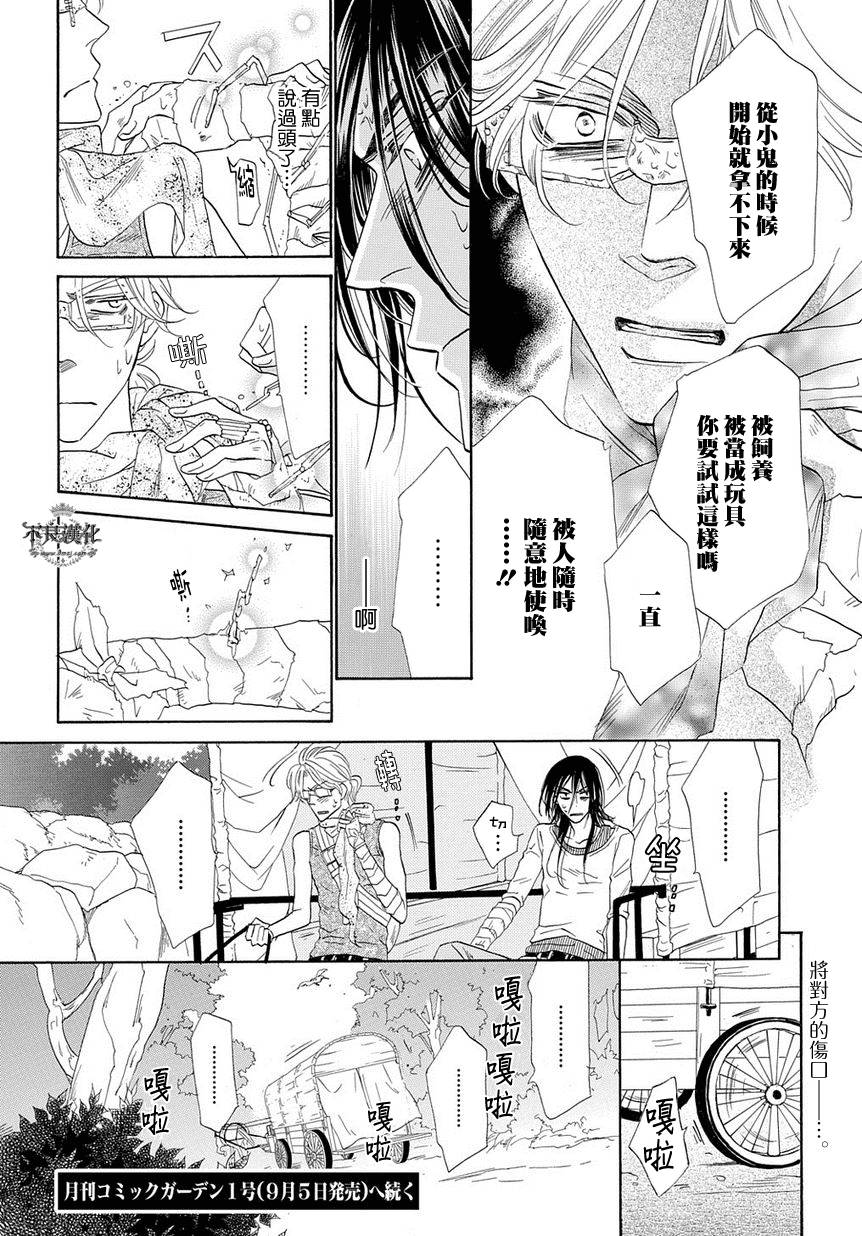 终点unknown韩漫全集-第17话无删减无遮挡章节图片 