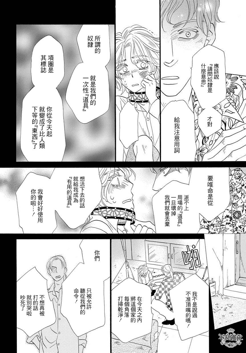 终点unknown韩漫全集-第17话无删减无遮挡章节图片 