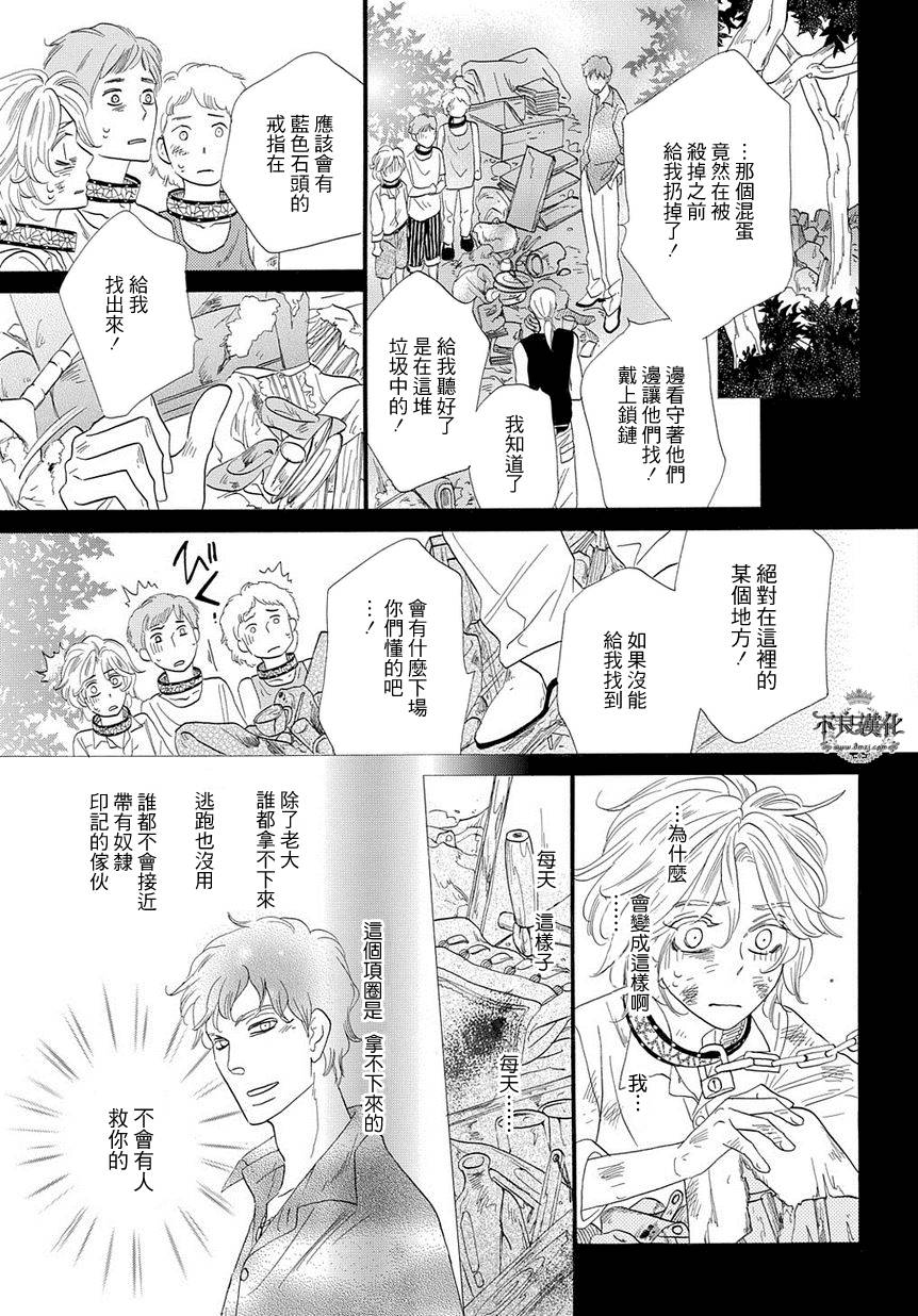 终点unknown韩漫全集-第17话无删减无遮挡章节图片 