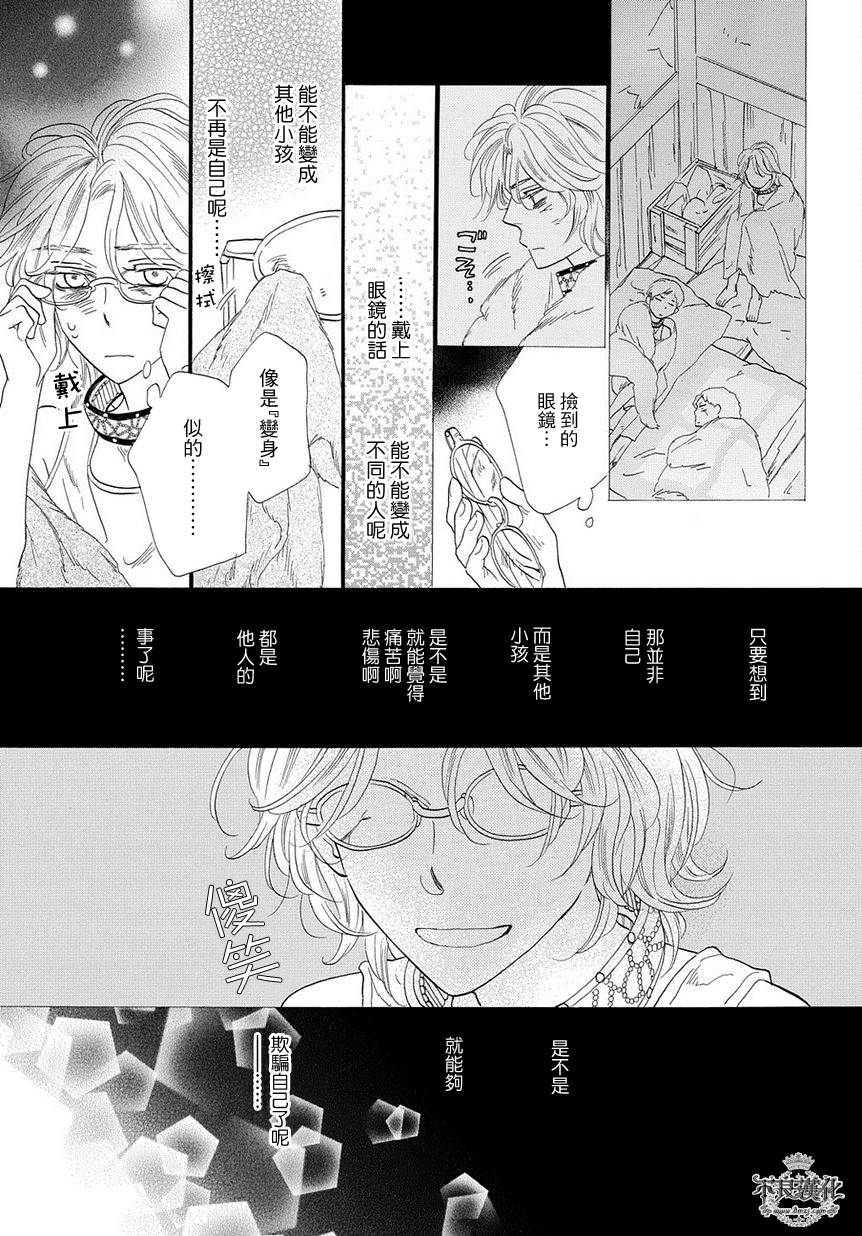 终点unknown韩漫全集-第17话无删减无遮挡章节图片 