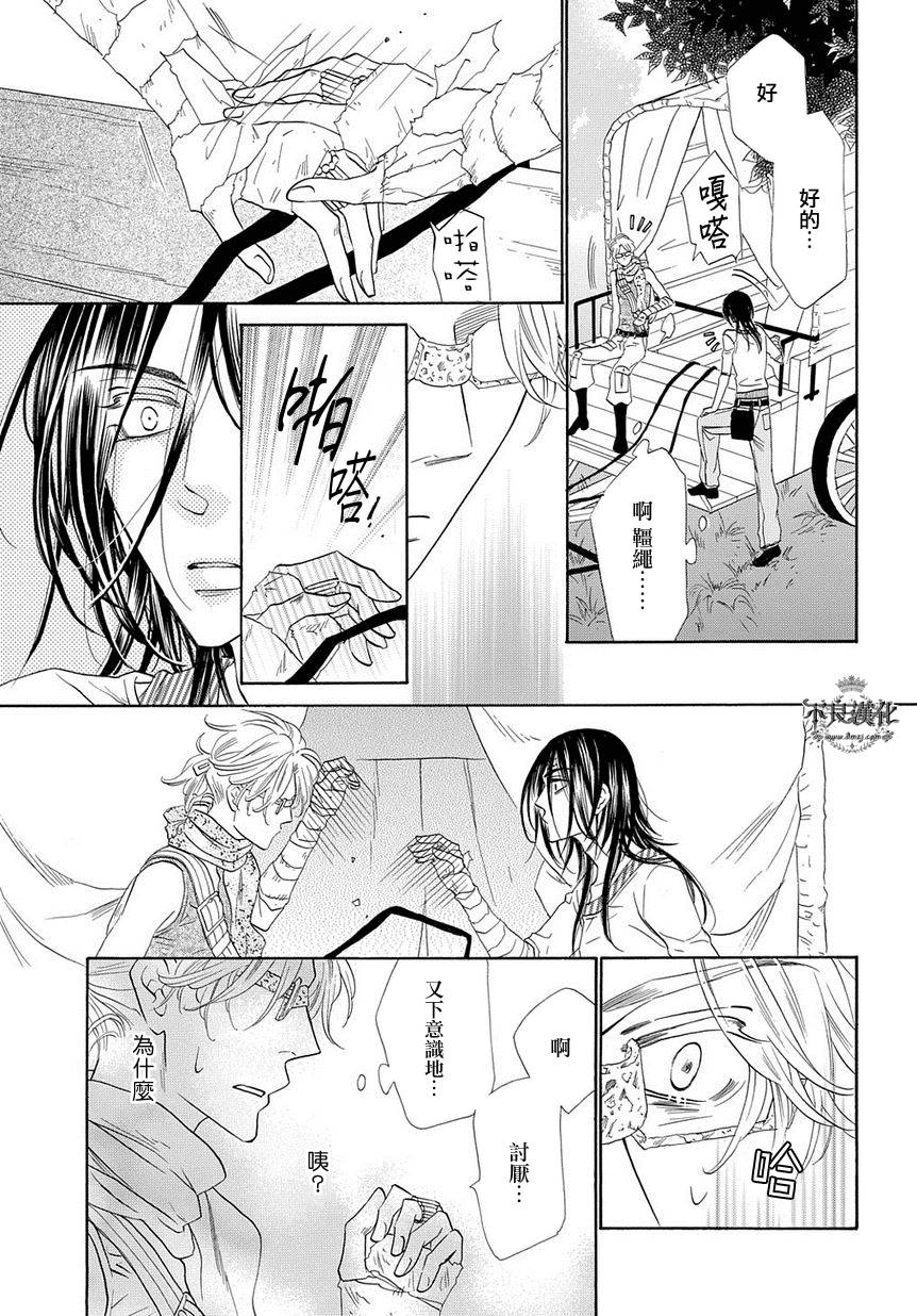 终点unknown韩漫全集-第17话无删减无遮挡章节图片 