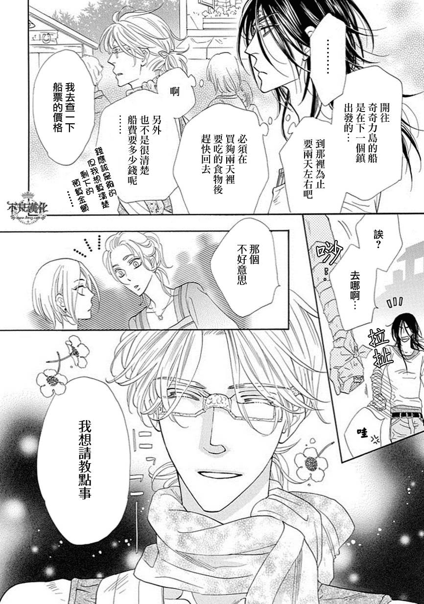 终点unknown韩漫全集-第18话无删减无遮挡章节图片 
