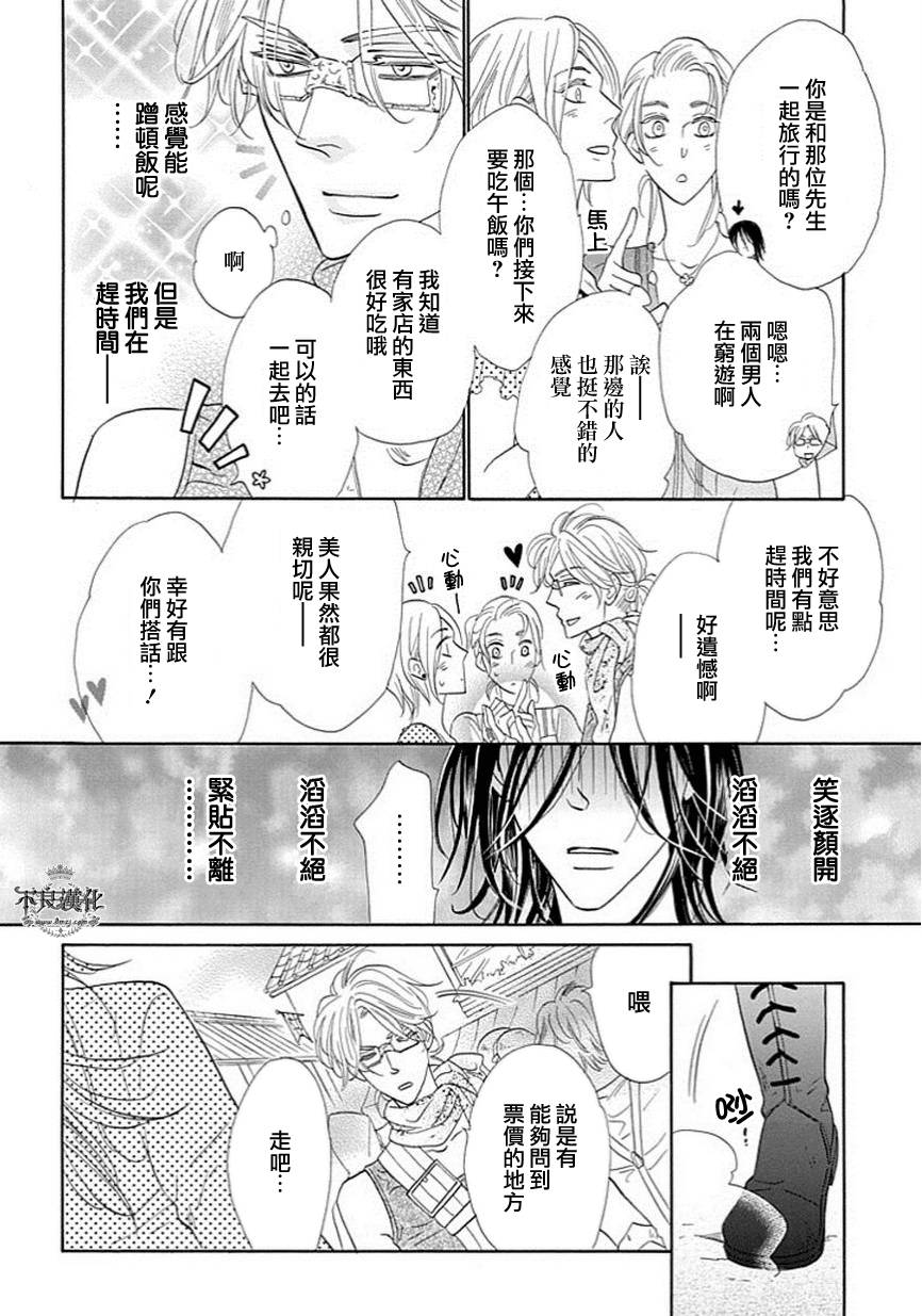 终点unknown韩漫全集-第18话无删减无遮挡章节图片 