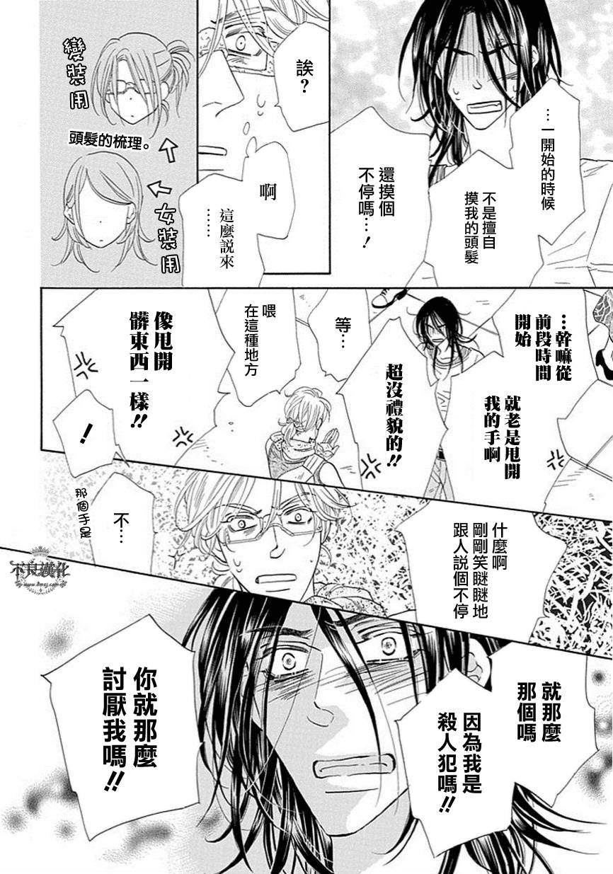 终点unknown韩漫全集-第18话无删减无遮挡章节图片 
