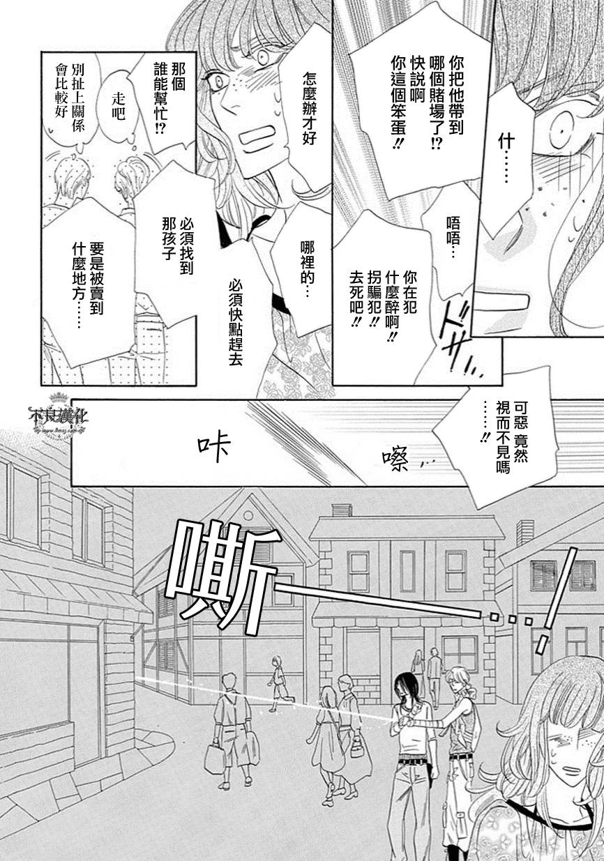 终点unknown韩漫全集-第18话无删减无遮挡章节图片 