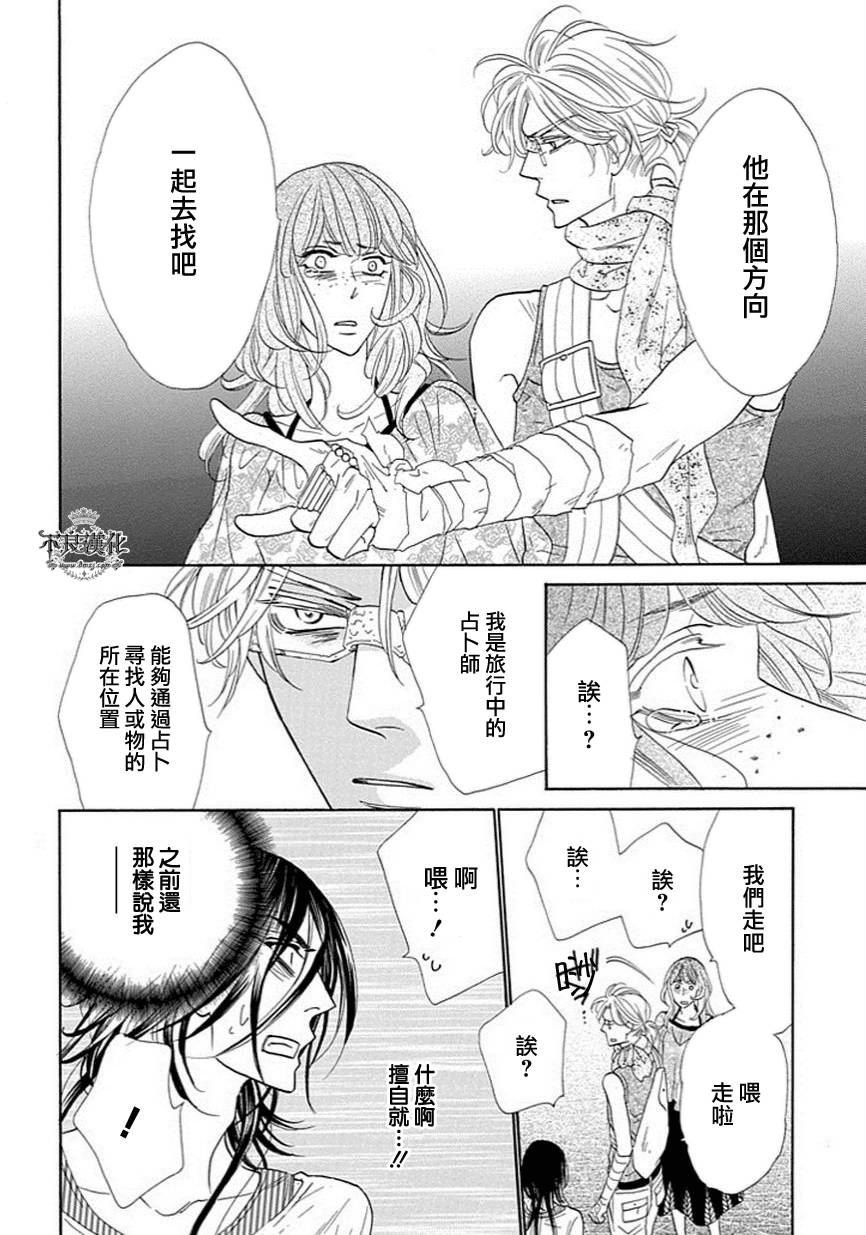 终点unknown韩漫全集-第18话无删减无遮挡章节图片 