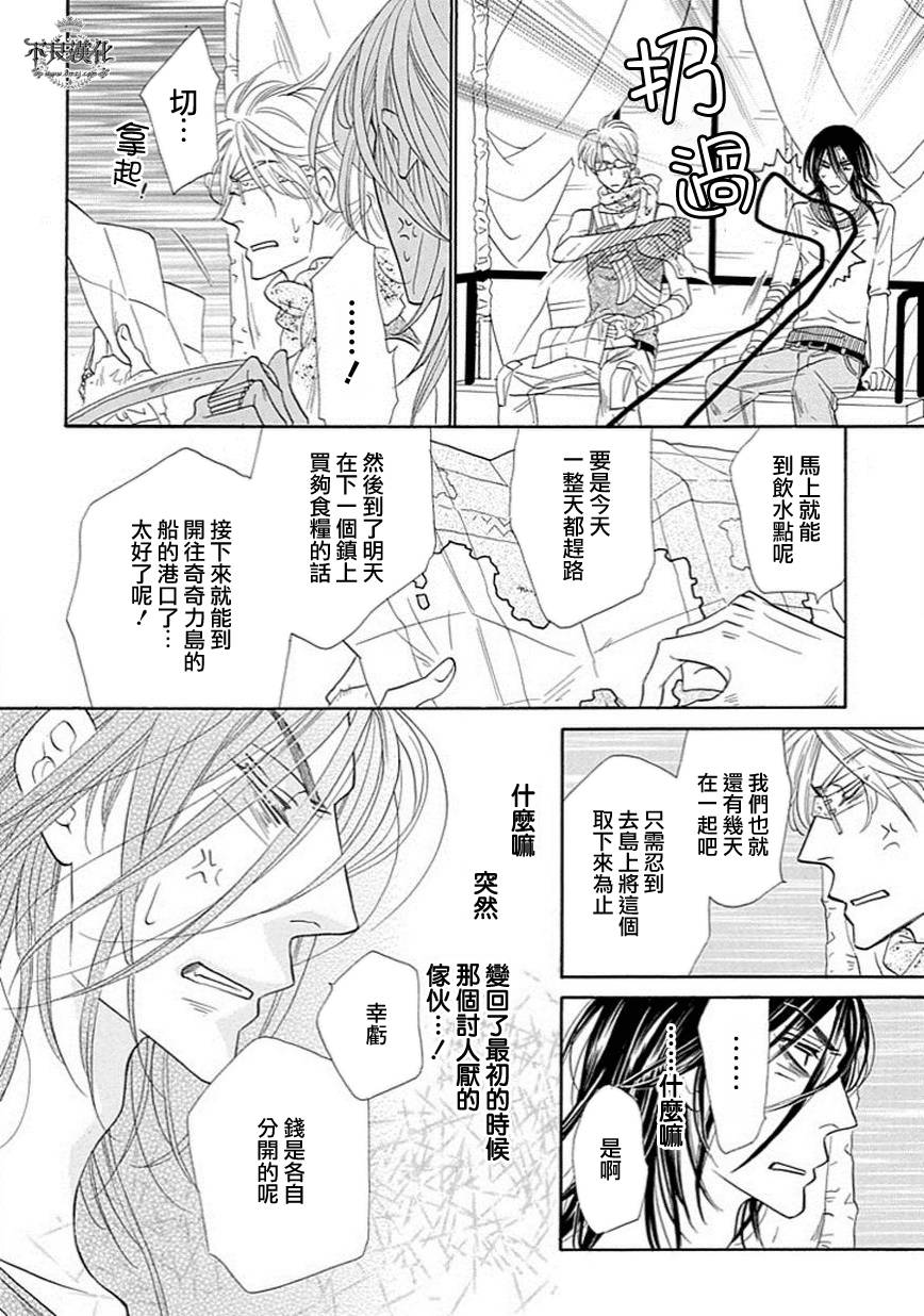 终点unknown韩漫全集-第18话无删减无遮挡章节图片 