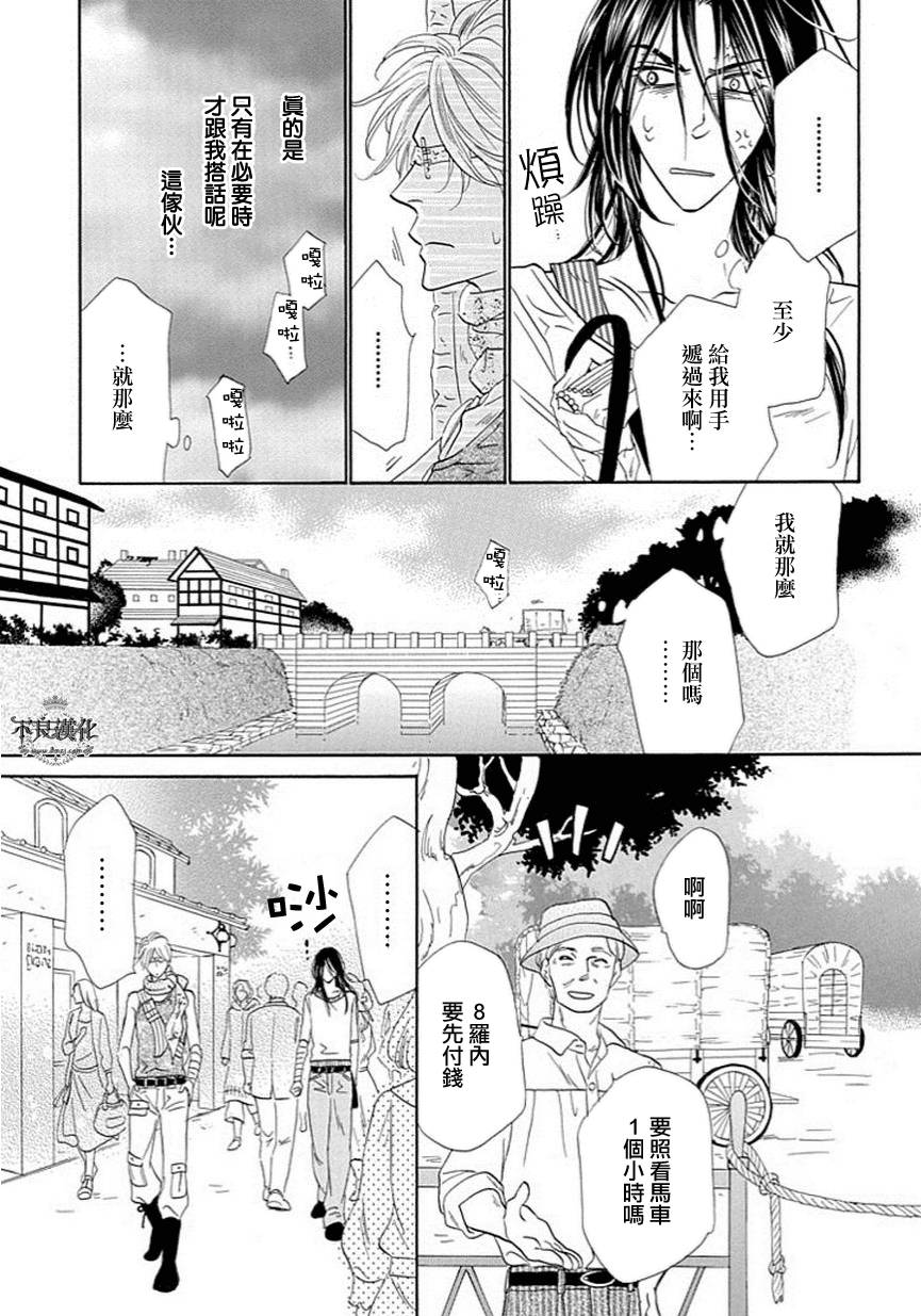 终点unknown韩漫全集-第18话无删减无遮挡章节图片 