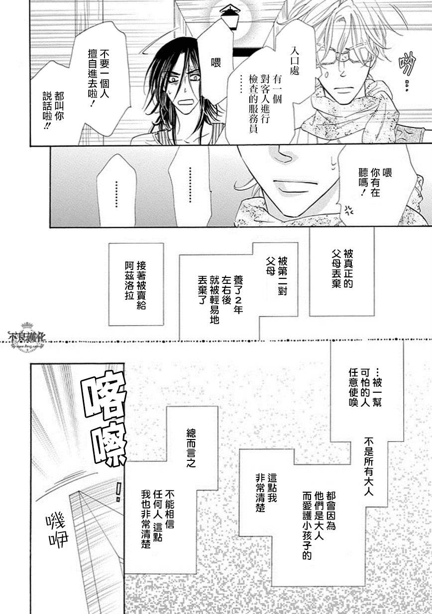 终点unknown韩漫全集-第19话无删减无遮挡章节图片 