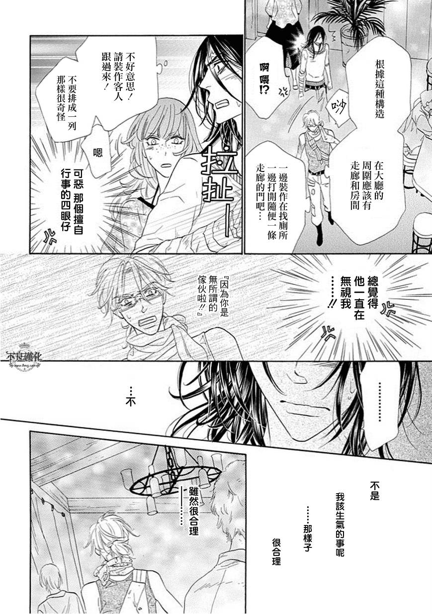 终点unknown韩漫全集-第19话无删减无遮挡章节图片 