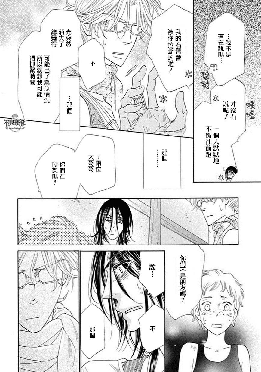 终点unknown韩漫全集-第19话无删减无遮挡章节图片 