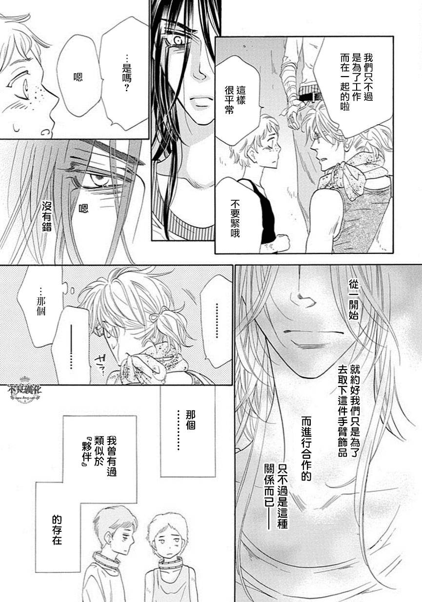 终点unknown韩漫全集-第19话无删减无遮挡章节图片 