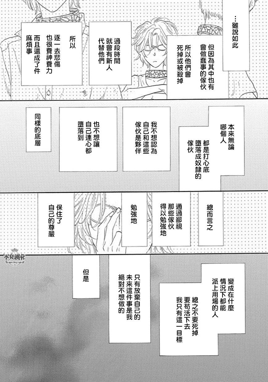 终点unknown韩漫全集-第19话无删减无遮挡章节图片 