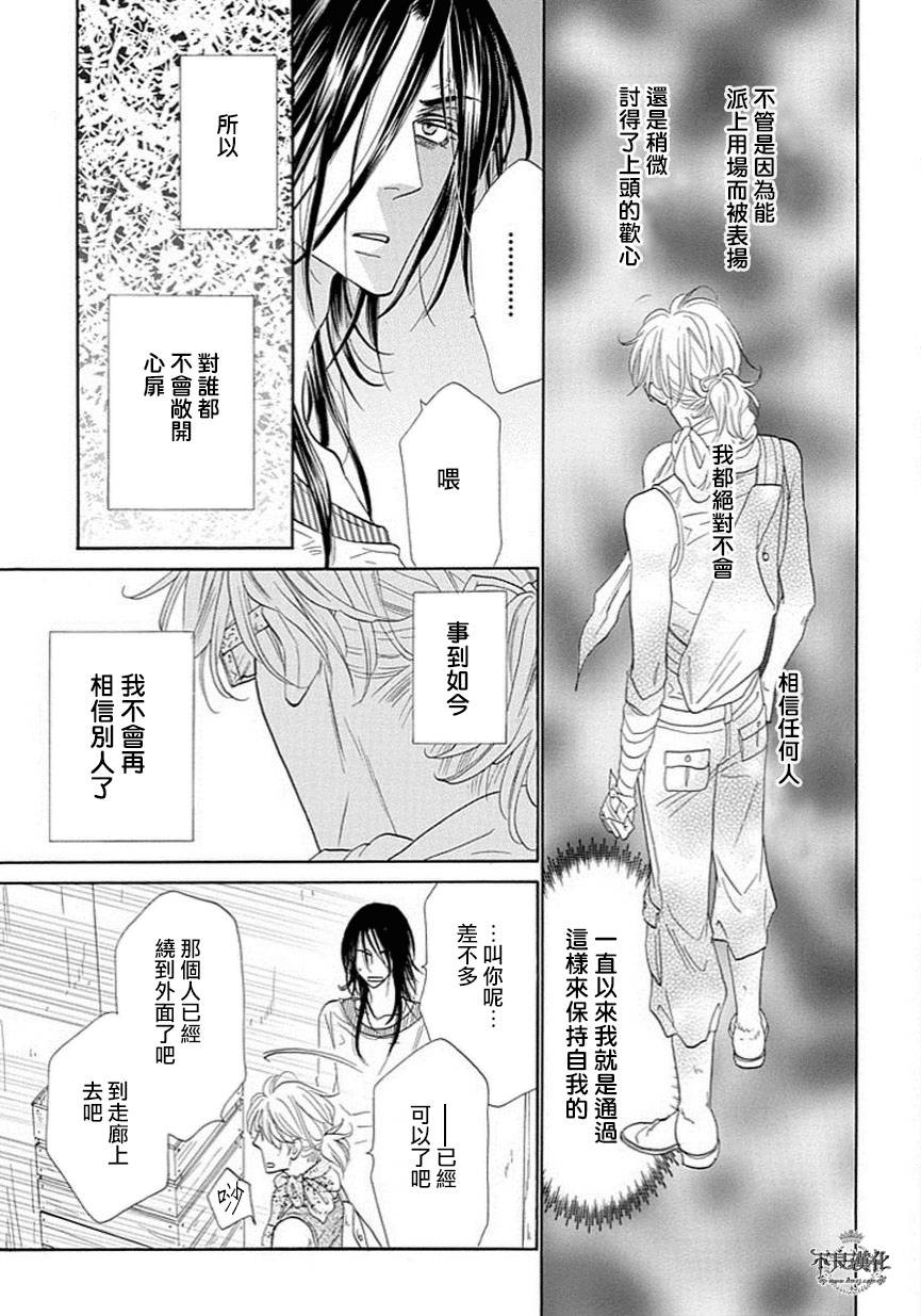 终点unknown韩漫全集-第19话无删减无遮挡章节图片 