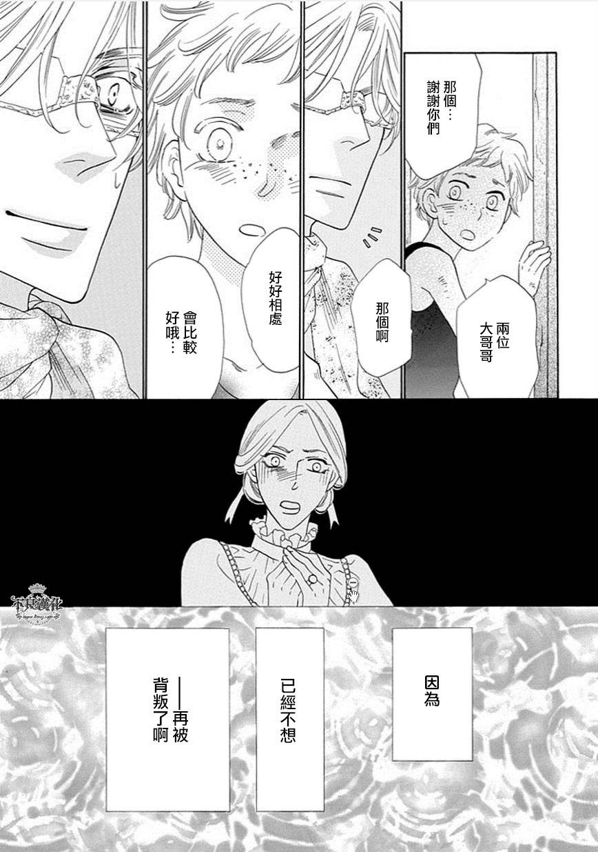 终点unknown韩漫全集-第19话无删减无遮挡章节图片 